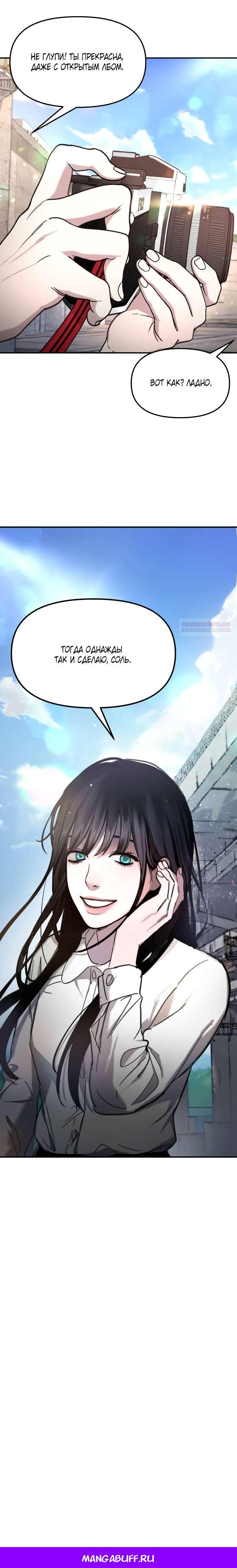 Глава 51 - страница 8