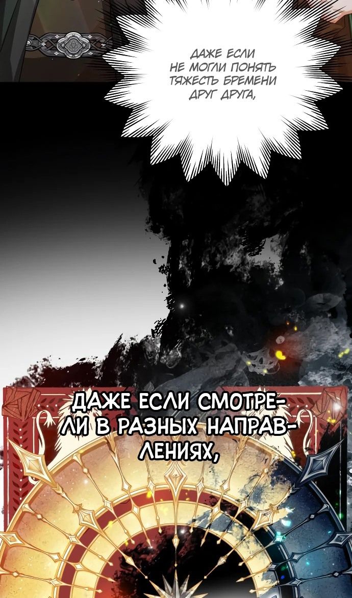 Глава 100 - страница 18