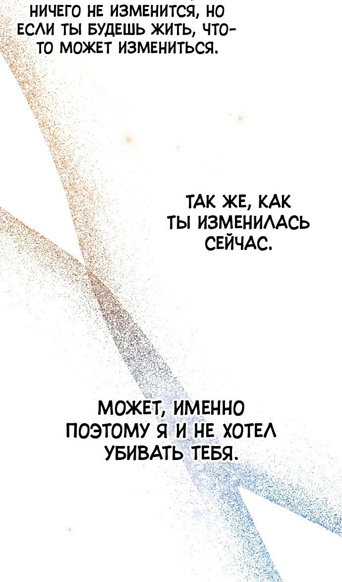 Глава 100 - страница 23