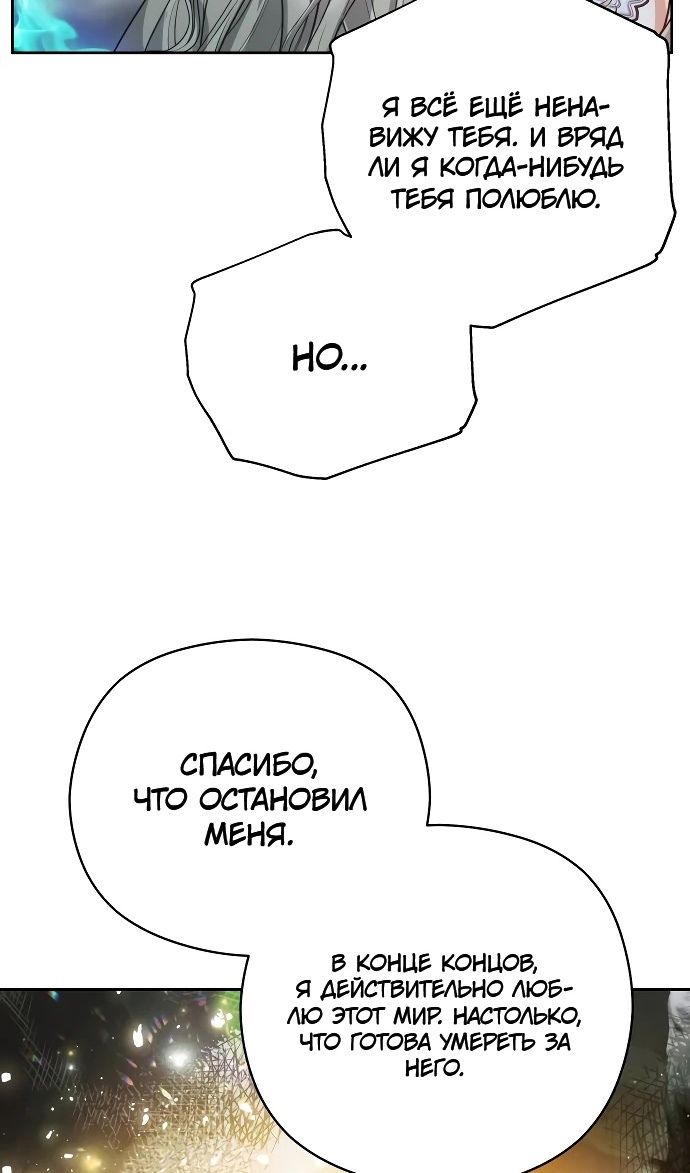 Глава 100 - страница 31