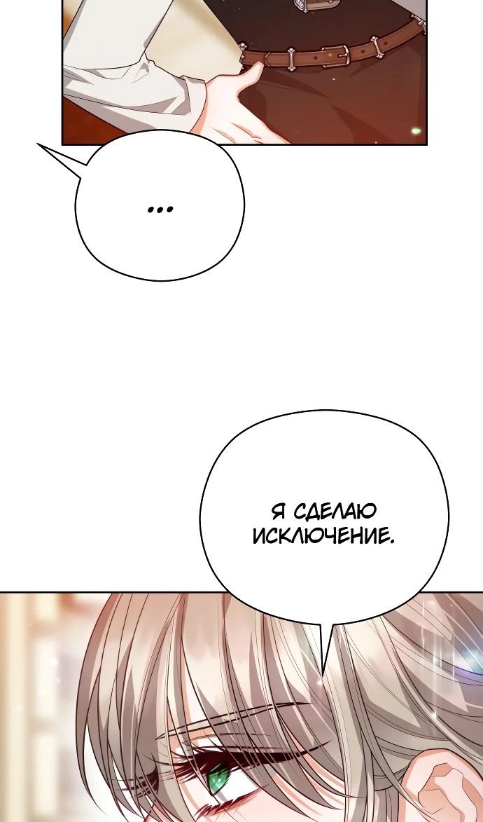 Глава 100 - страница 62