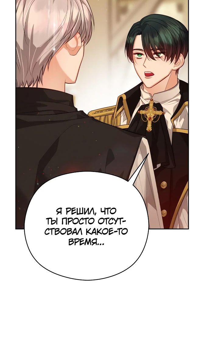 Глава 100 - страница 69