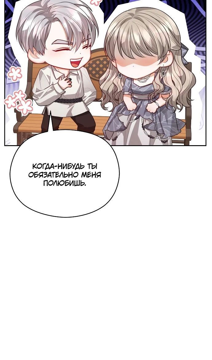 Глава 100 - страница 90