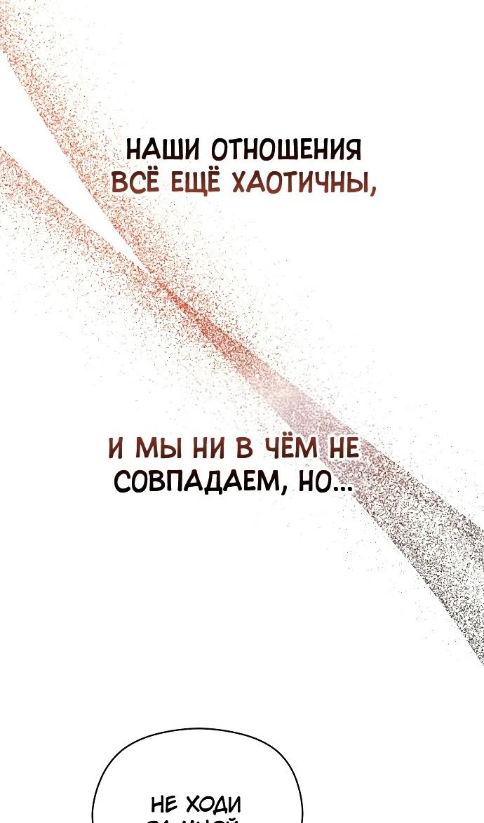 Глава 100 - страница 92