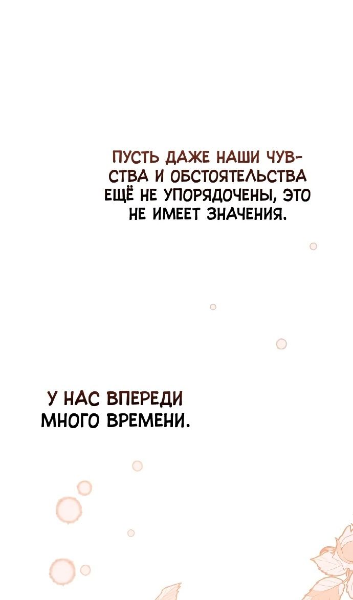 Глава 100 - страница 94