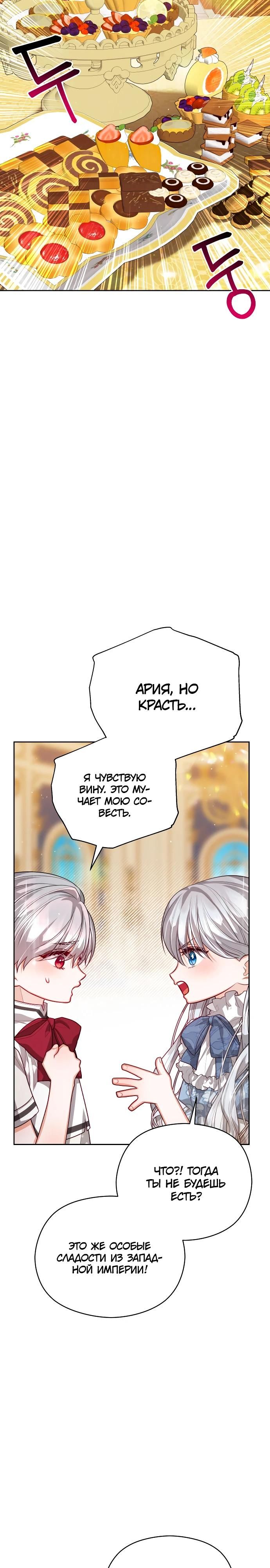 Глава 101 - страница 25