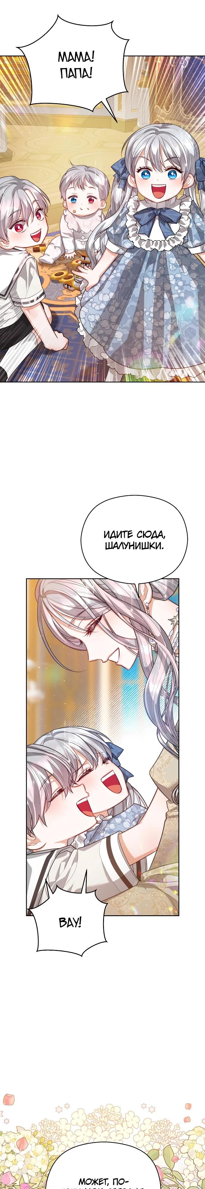 Глава 101 - страница 31