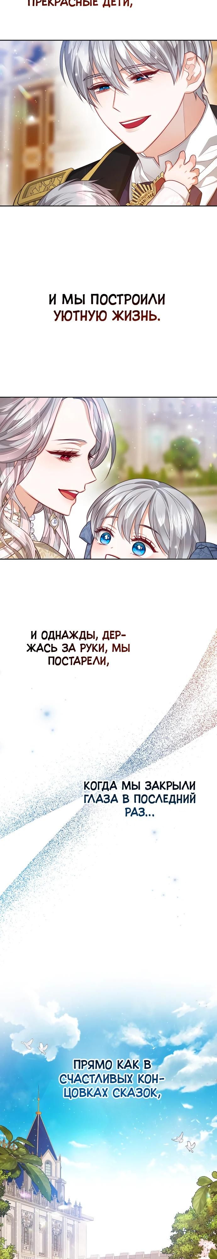 Глава 101 - страница 33