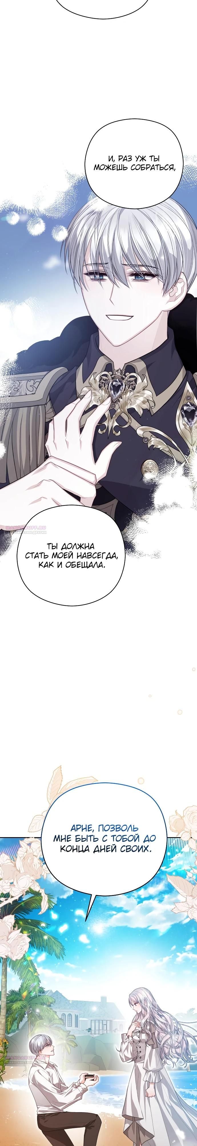 Глава 94 - страница 22