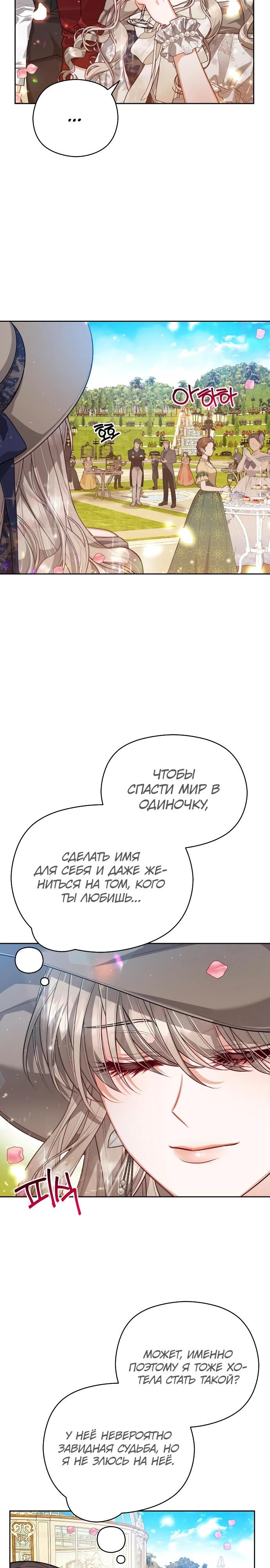 Глава 95 - страница 17