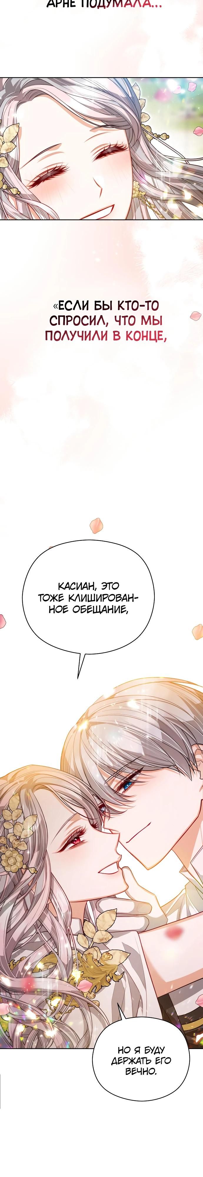 Глава 95 - страница 25