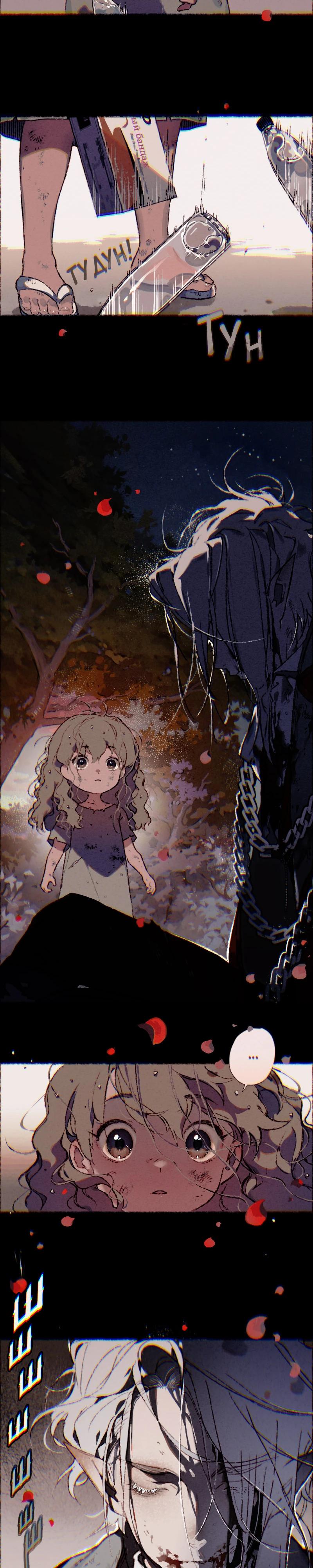 Глава 7 - страница 6