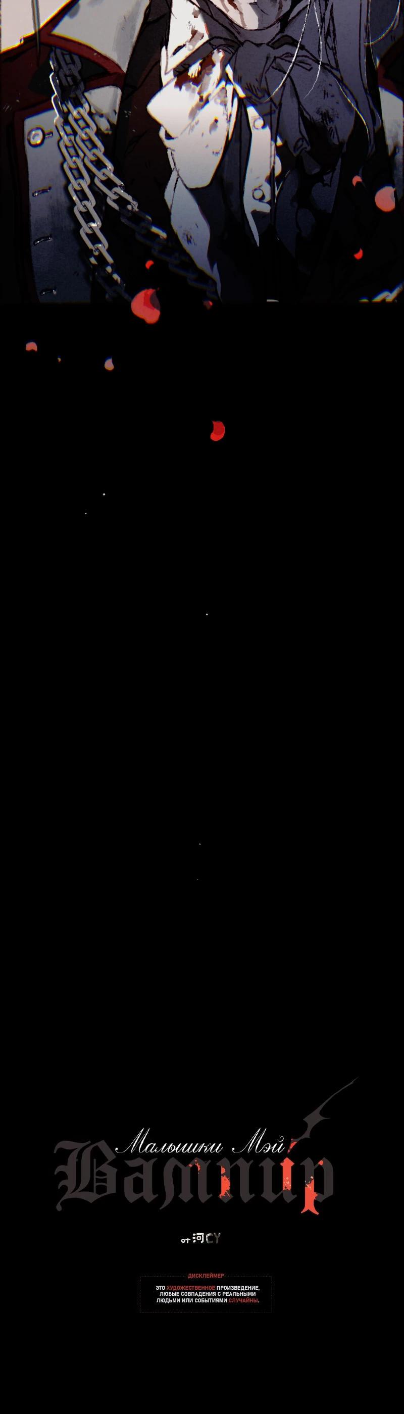 Глава 7 - страница 7