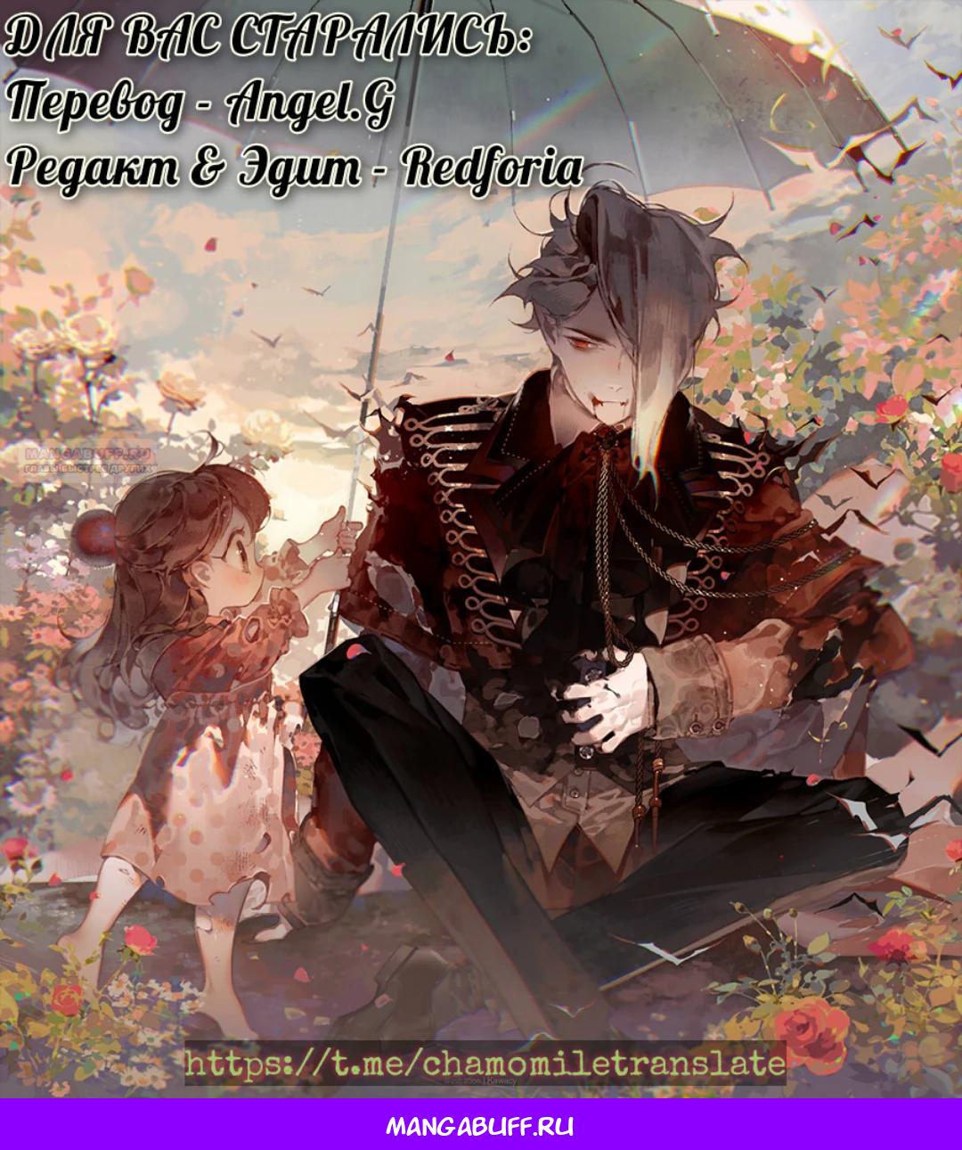 Глава 7 - страница 8