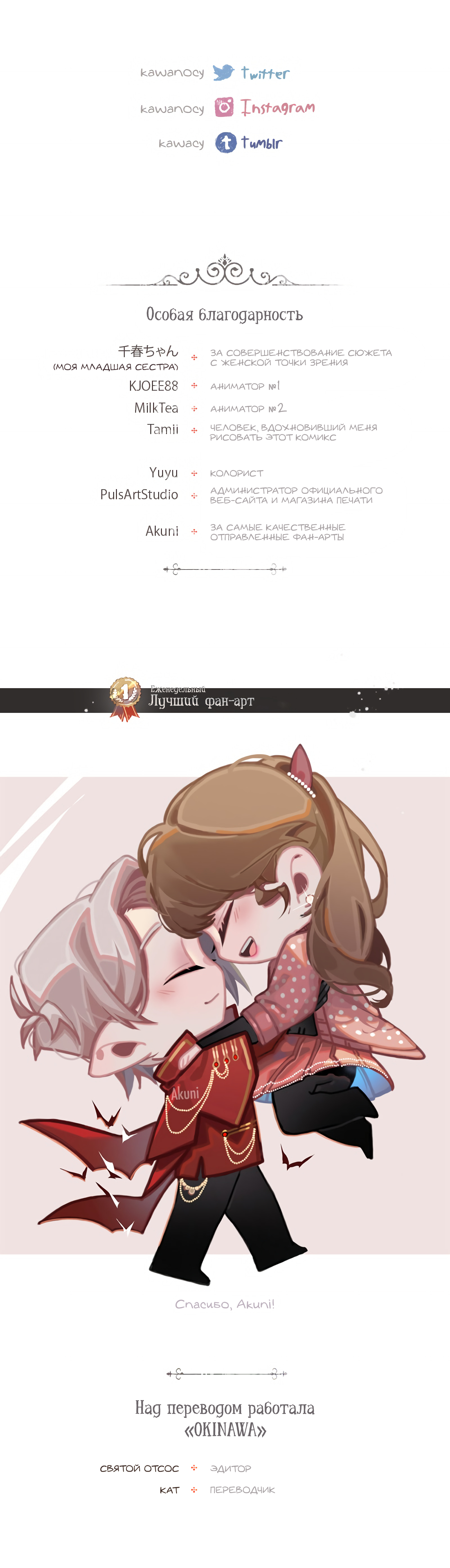 Глава 6: Хищник - страница 5