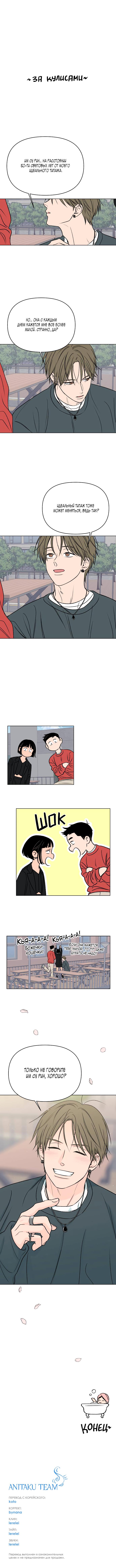 Глава 1 - страница 10