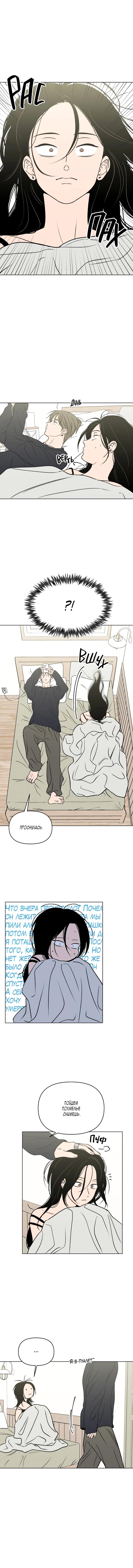 Глава 1 - страница 7