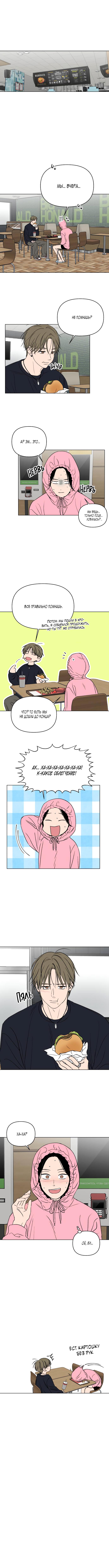 Глава 1 - страница 8