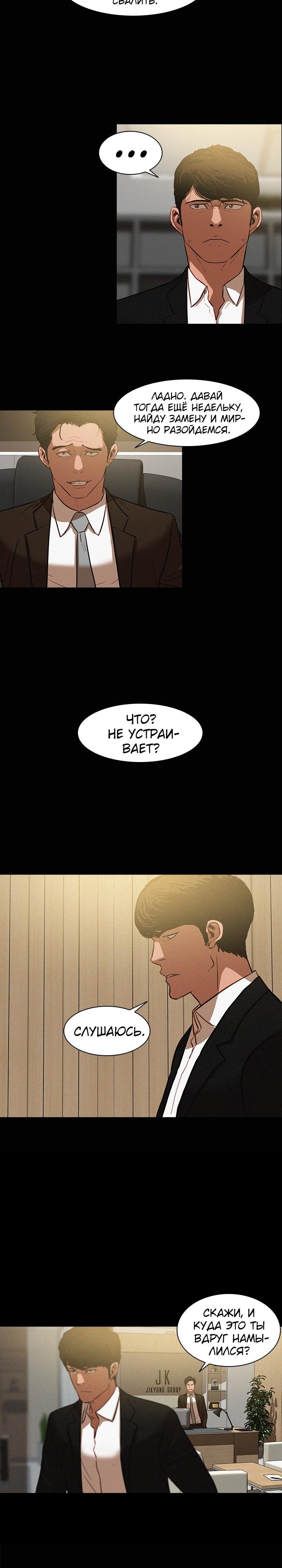 Глава 1 - страница 11