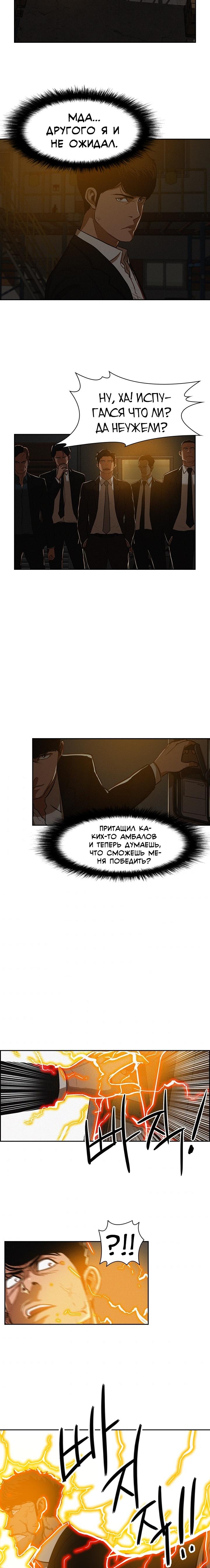 Глава 1 - страница 17