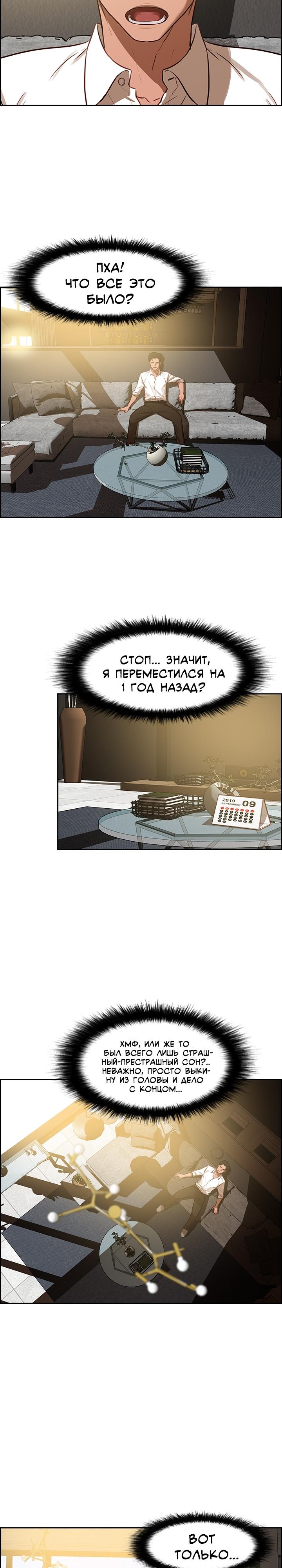 Глава 1 - страница 42