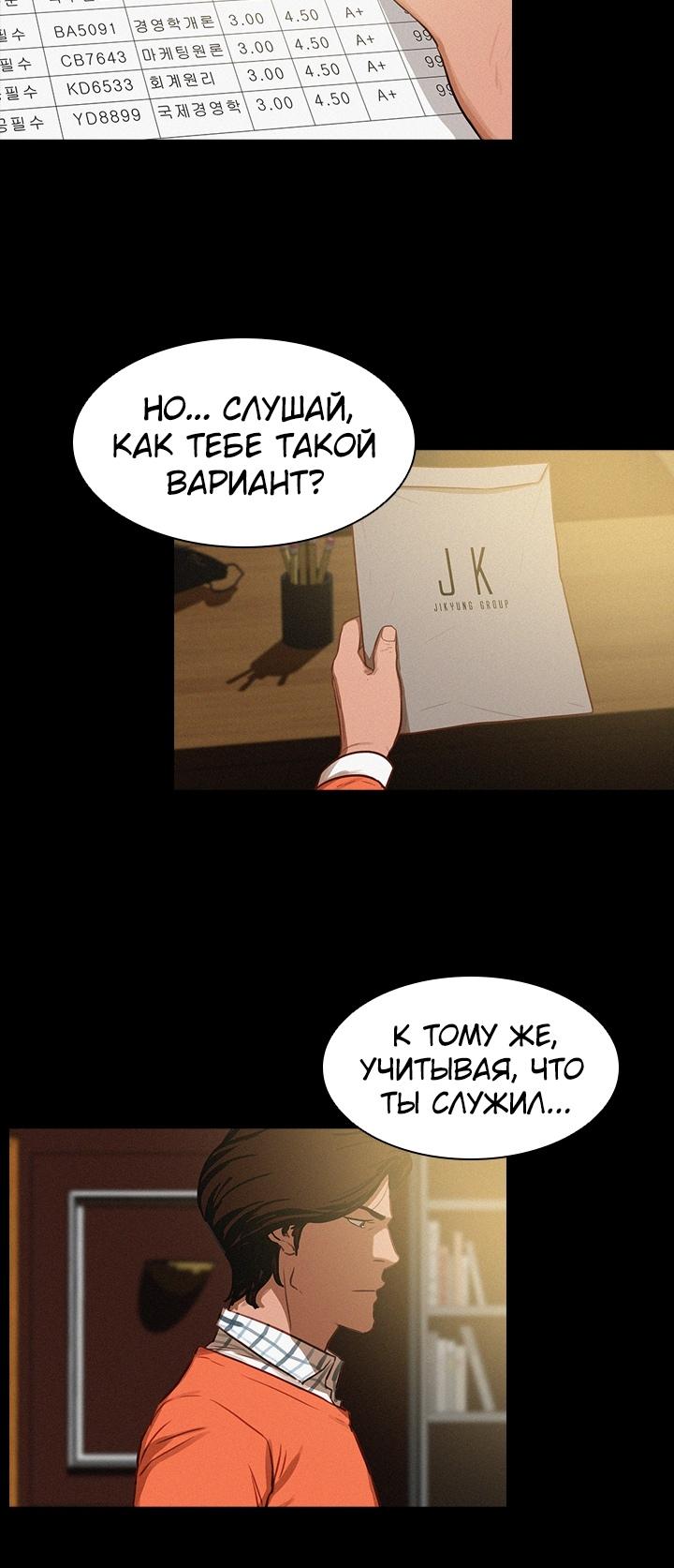 Глава 1 - страница 6