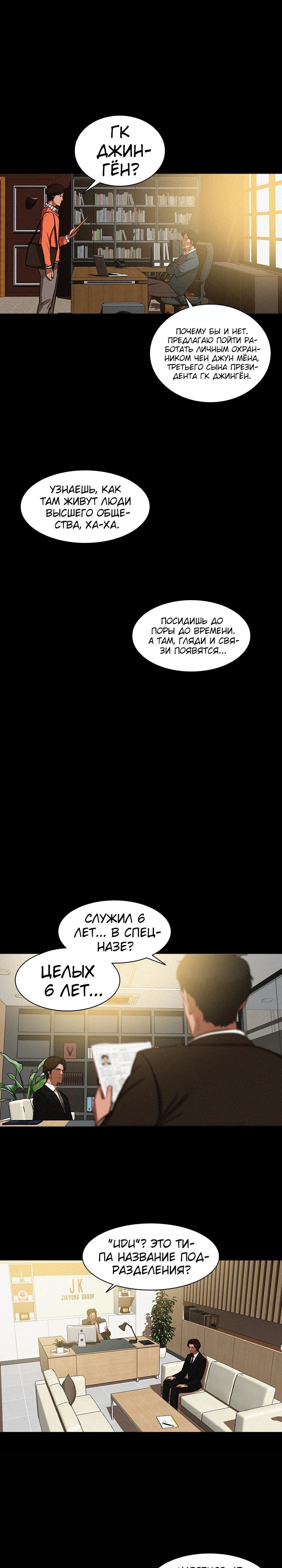 Глава 1 - страница 7