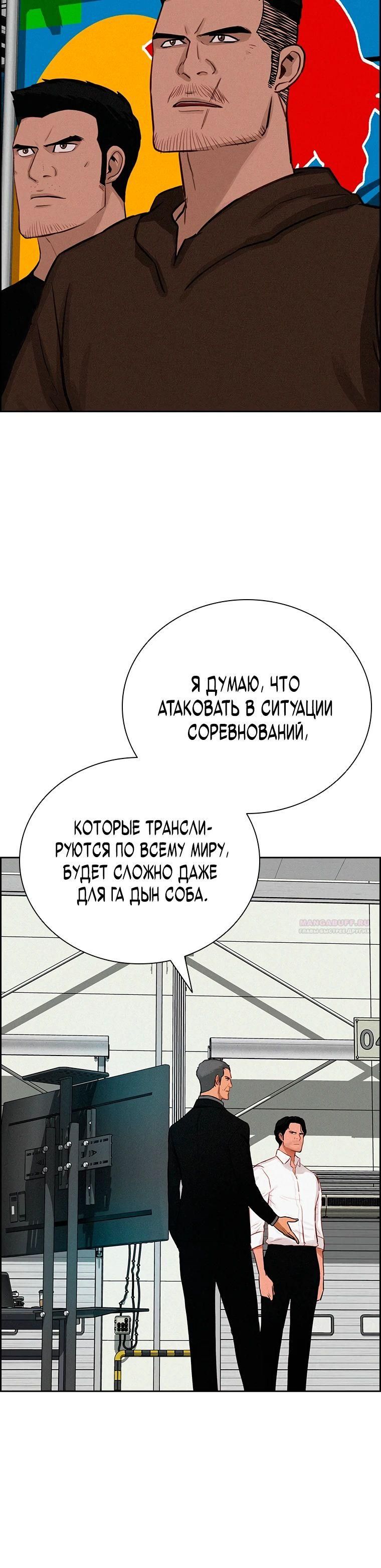 Глава 238 - страница 10