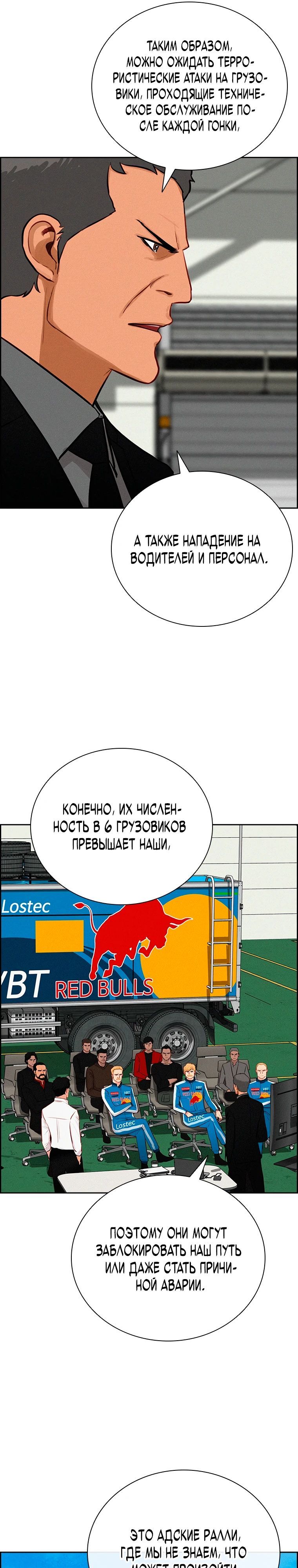 Глава 238 - страница 11