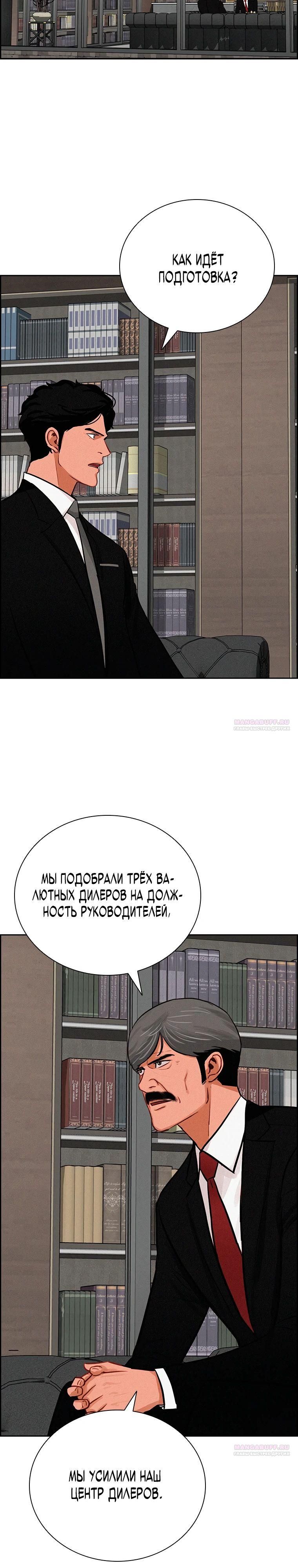 Глава 238 - страница 20