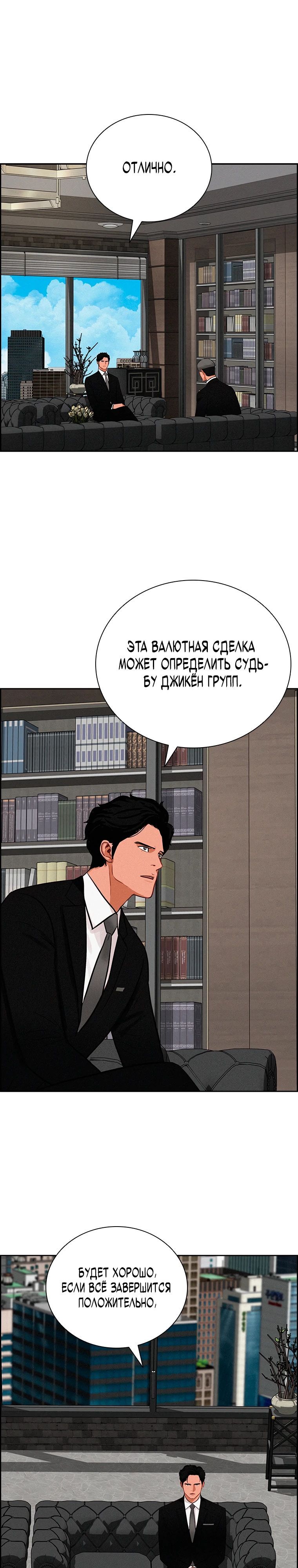 Глава 238 - страница 21