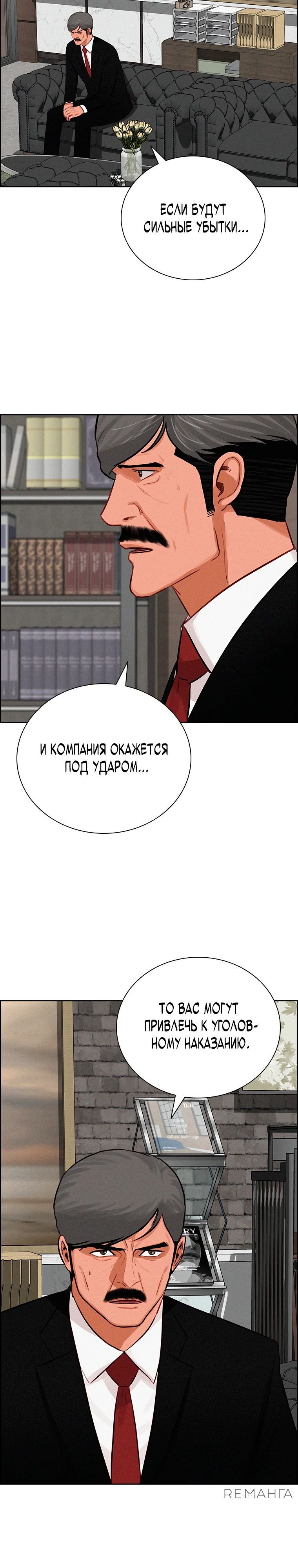 Глава 238 - страница 23
