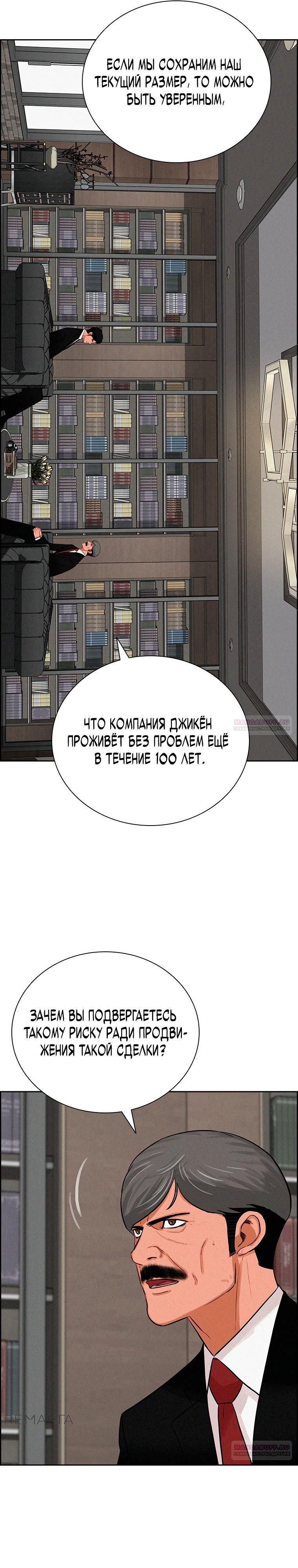 Глава 238 - страница 26