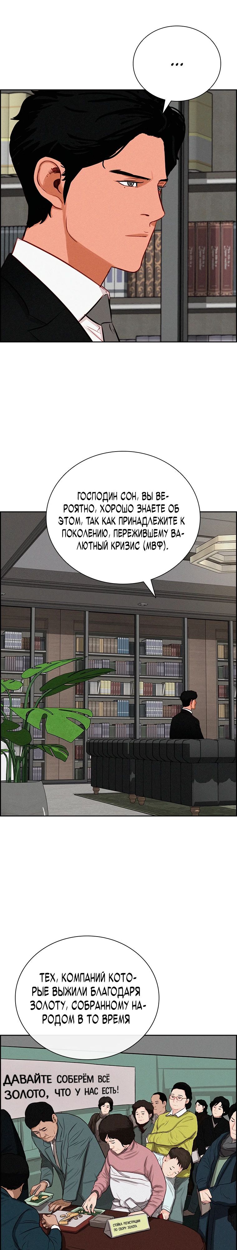 Глава 238 - страница 27