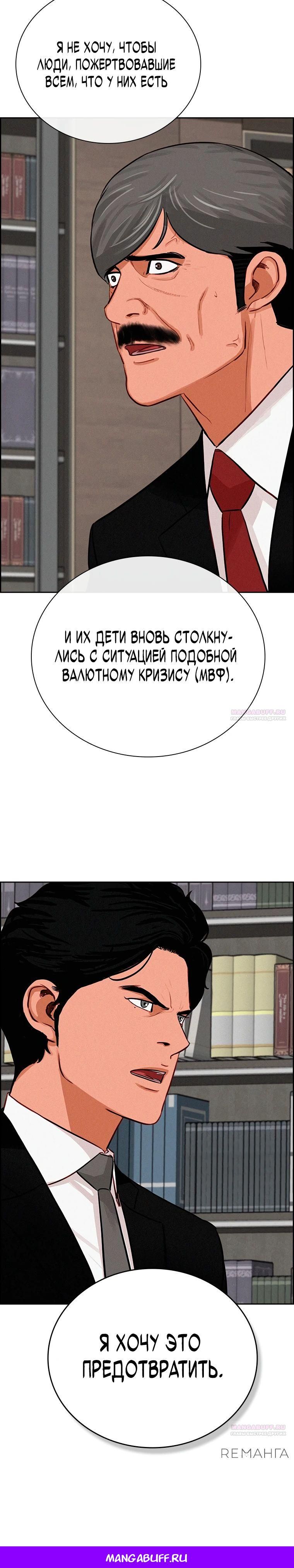 Глава 238 - страница 30