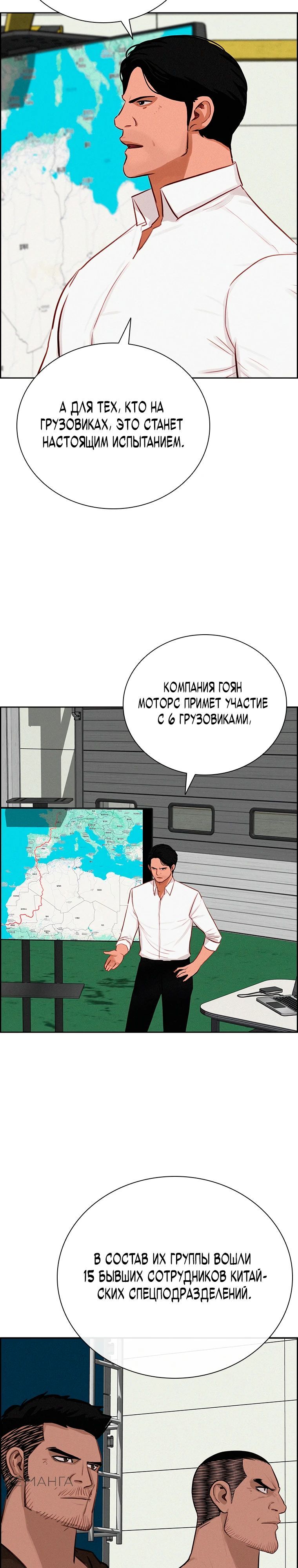 Глава 238 - страница 7