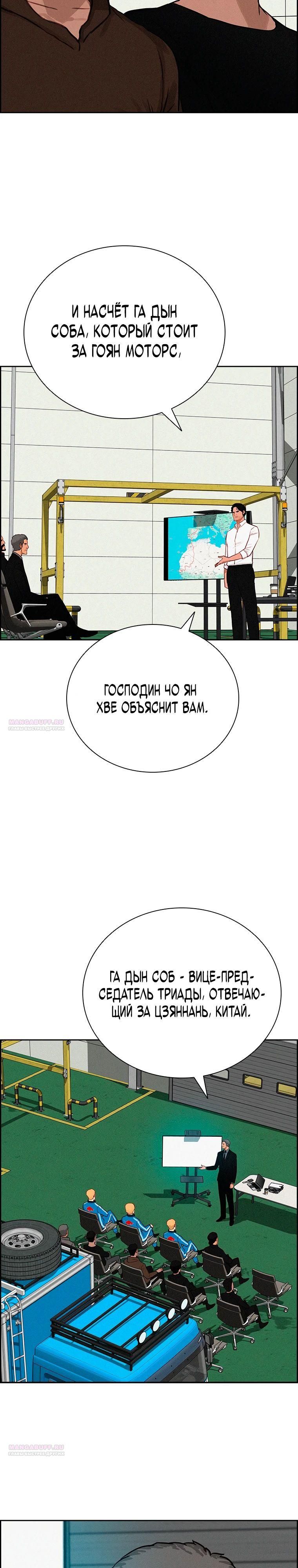 Глава 238 - страница 8