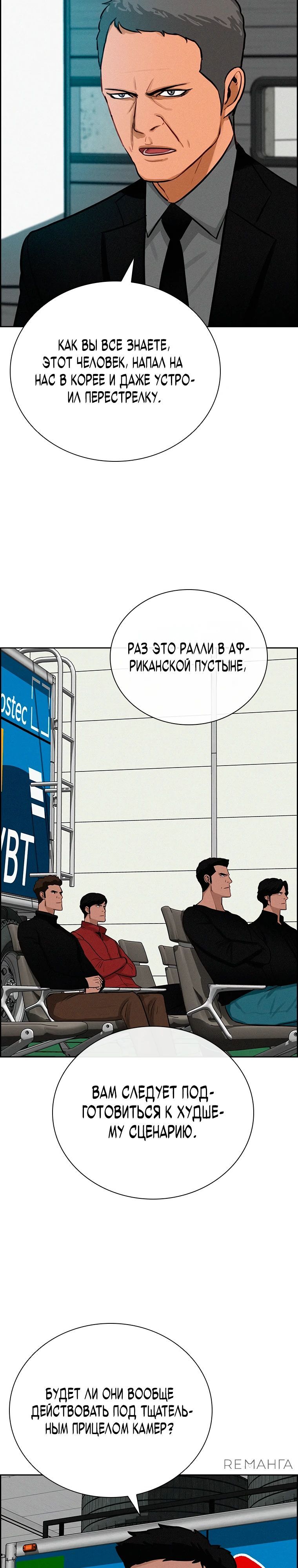 Глава 238 - страница 9