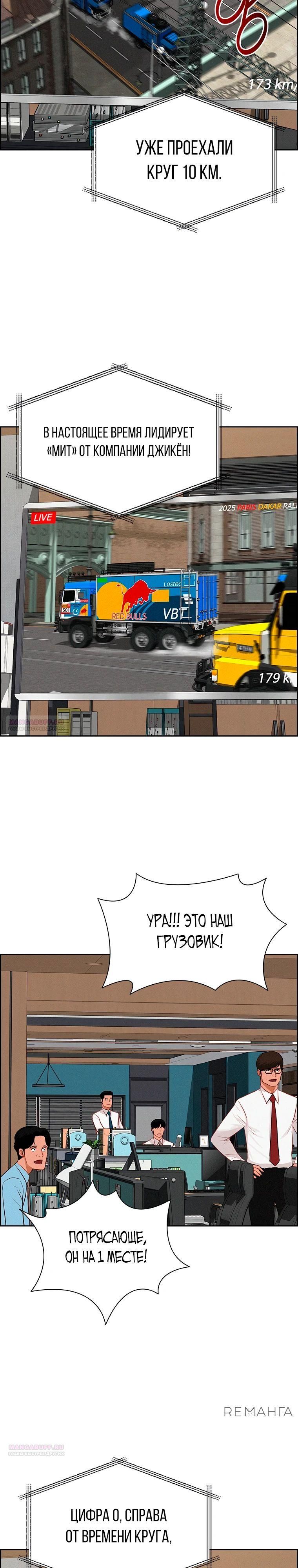 Глава 239 - страница 22