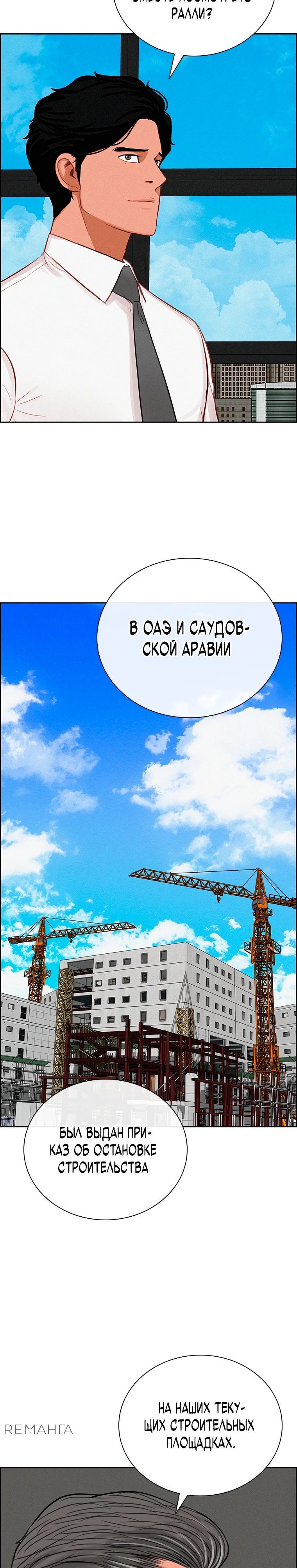 Глава 239 - страница 27
