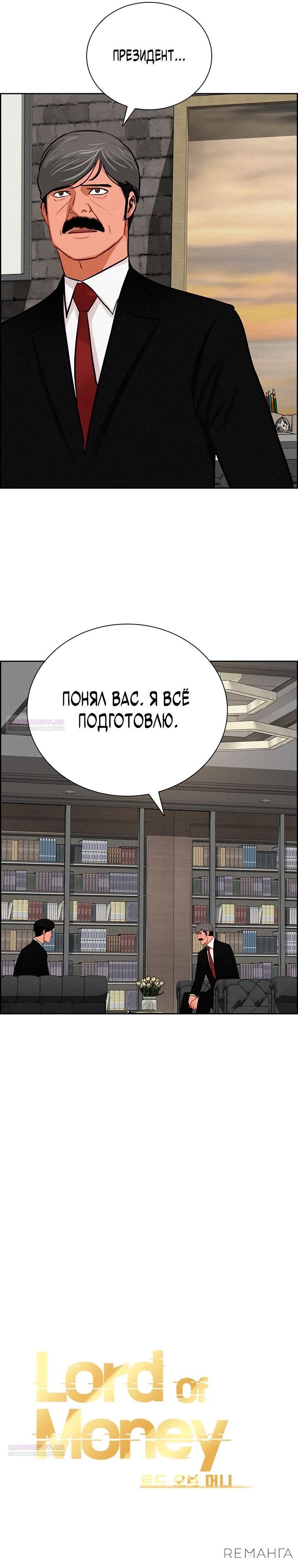 Глава 239 - страница 6