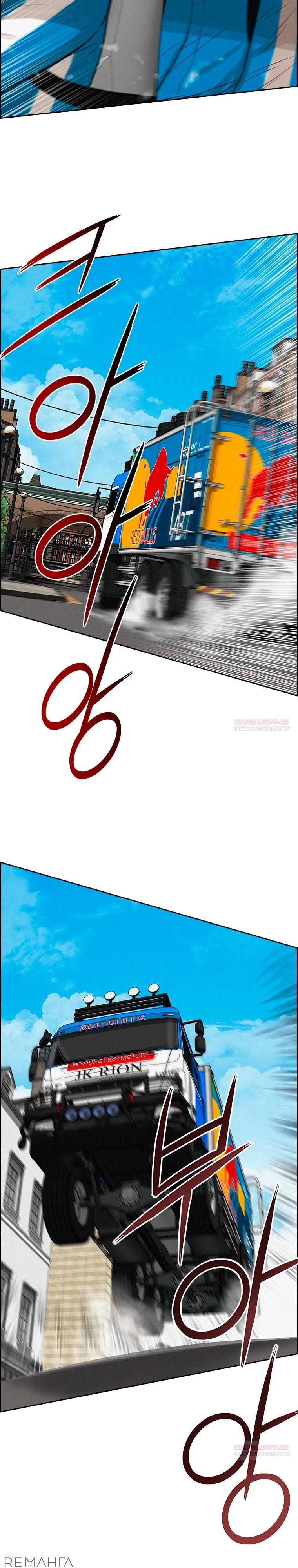 Глава 240 - страница 14