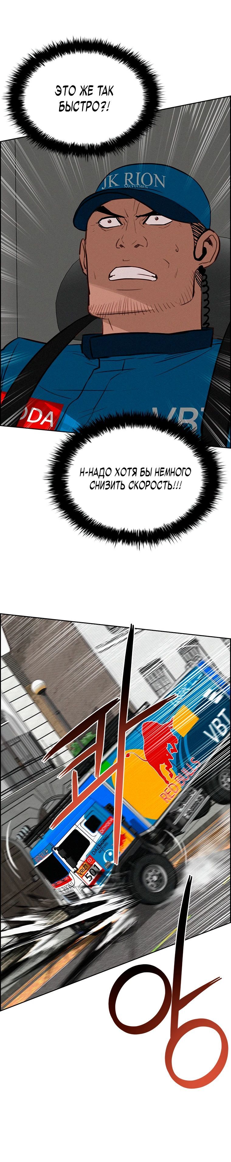 Глава 240 - страница 15