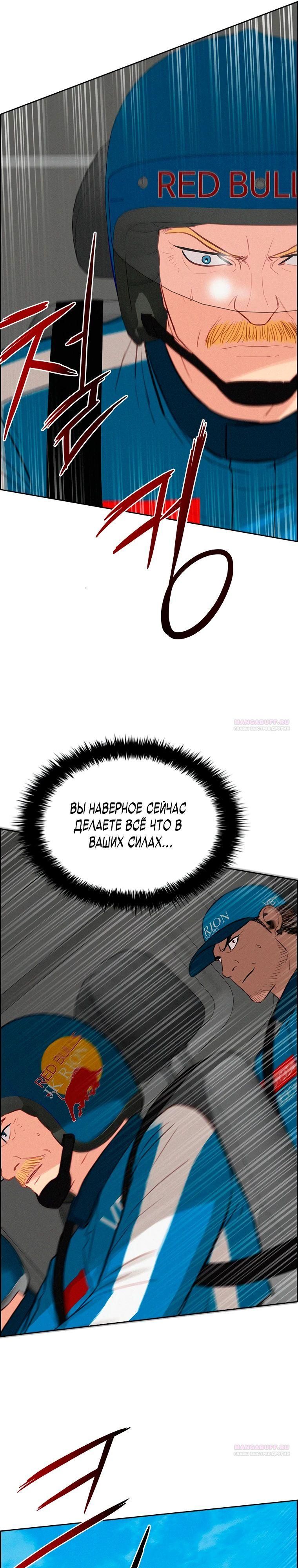 Глава 240 - страница 16