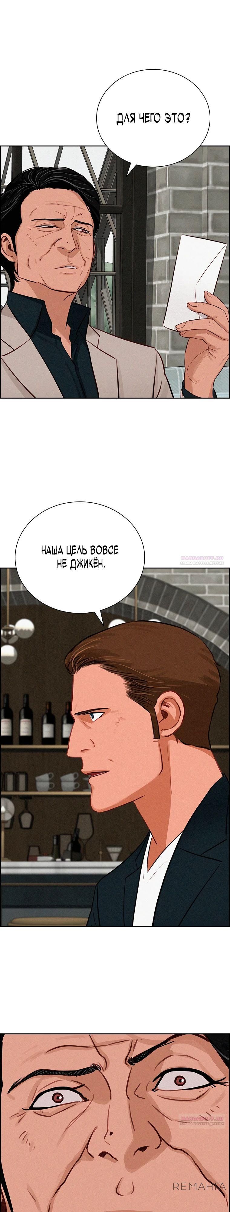 Глава 240 - страница 22