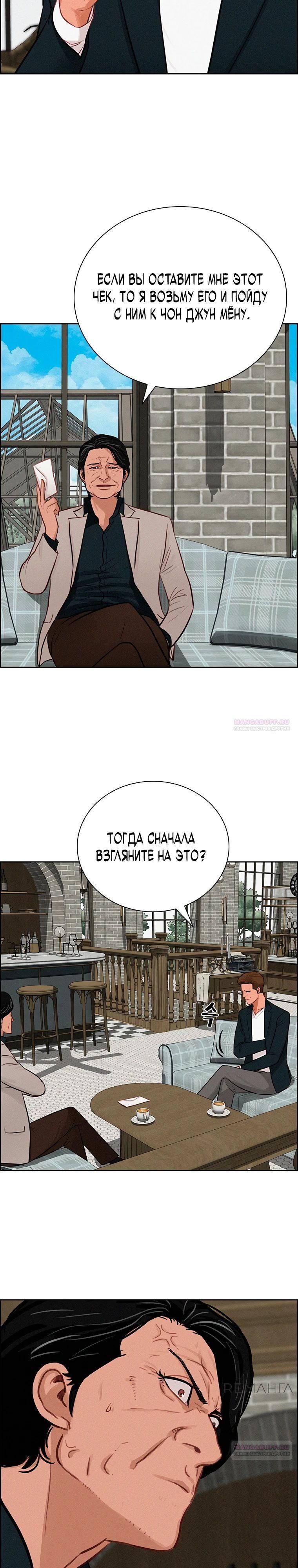Глава 240 - страница 28