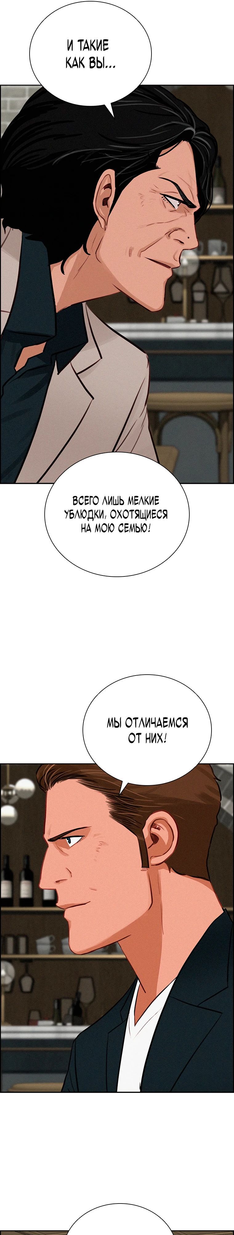 Глава 240 - страница 31