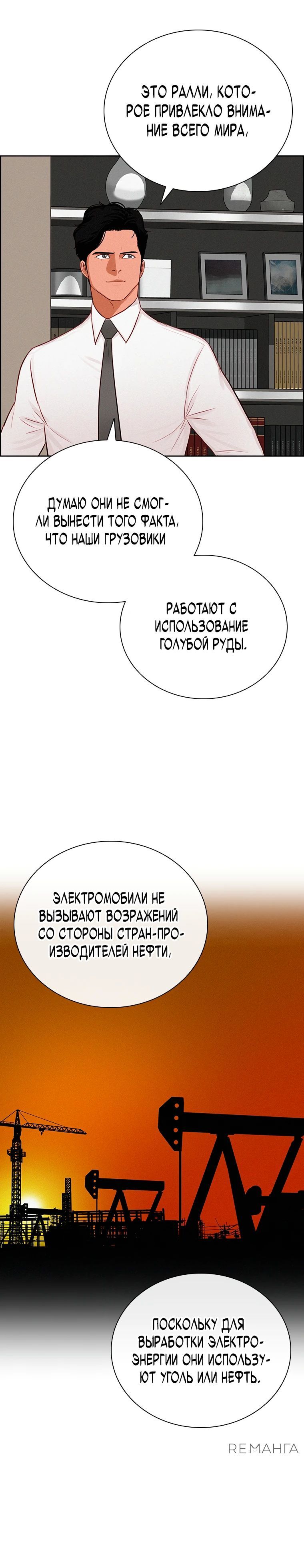 Глава 240 - страница 5