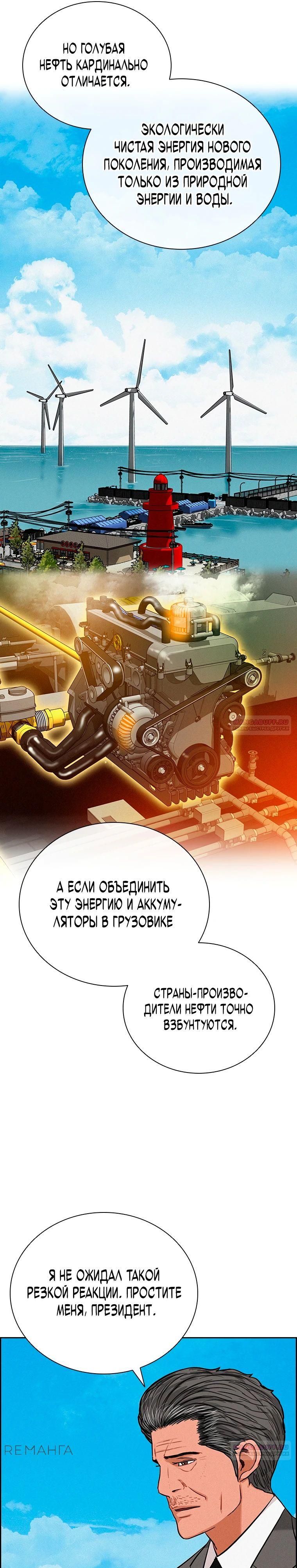 Глава 240 - страница 6