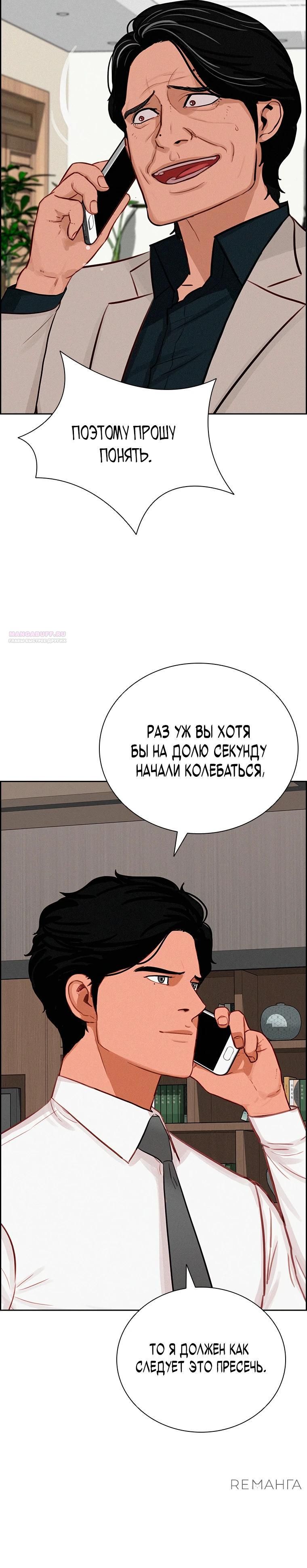 Глава 241 - страница 10
